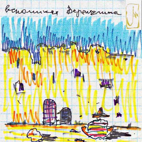 картинка, вспоминая Верещагина, picture,  remembering Vereshchagin, vspominaya Vereshchagina