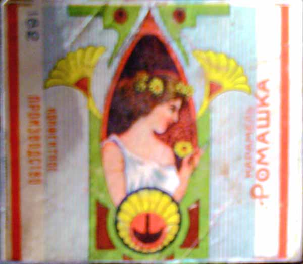 Ромашка, Картинка, фантик прошлого века, конфетная обертка, The picture the last century, candy wrappers, candy wrapper, Chamomile, Kartinka, fantik, konfetnaya obertka, Romashka