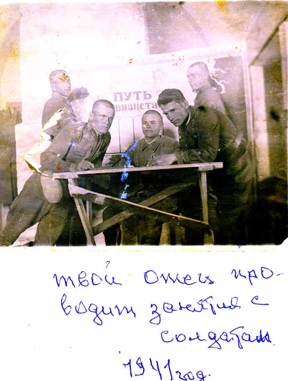 Военные(2), отец, архив Мегидь, Military (2), the father, Megidd’s archive, Voennye(2), otets, arkhiv Megid