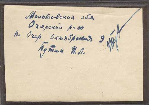 Обратная сторона, военное фото (3), The reverse side, a military photo (3), Obratnaya storona, voennoe foto (3)