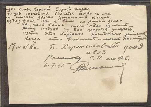 Стихи о войне, военное фото (1), Verses about War,The reverse side, a military photo (1), Stikhi o voĭne, Obratnaya storona, voennoe foto (1)