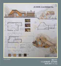 Архпроект, Садовый домик, Archproject, Garden House, Arhproekt, Sadovyy domik