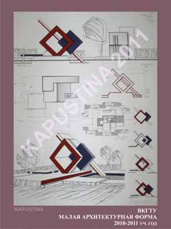 Архпроект, Малая форма, Archproject, Low form, Arhproekt, Malaya forma