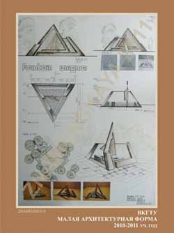 Архпроект, Малая форма, Archproject, Low form, Arhproekt, Malaya forma